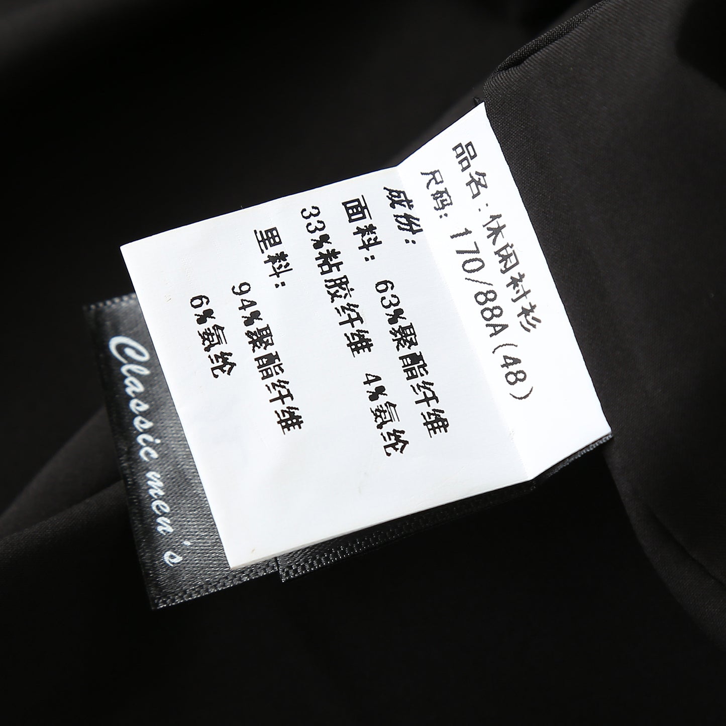 Suit jacket