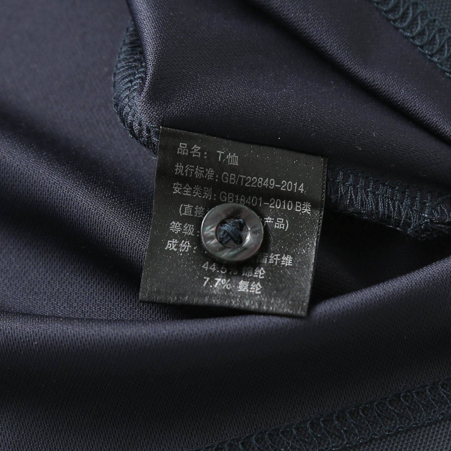 Polo shirt